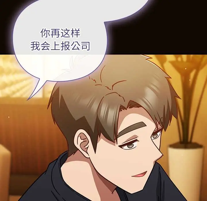 漫画《摸鱼生存指南》第27话第65张图