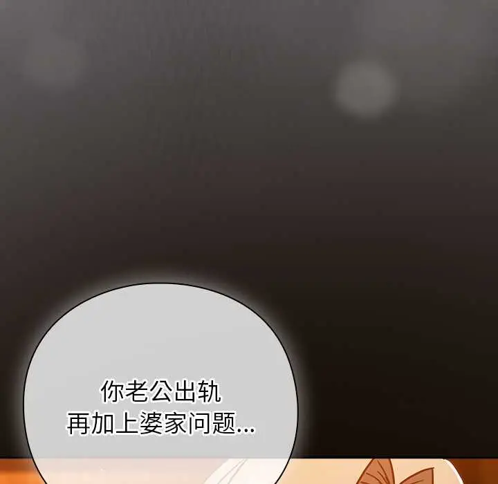 漫画《摸鱼生存指南》第27话第80张图