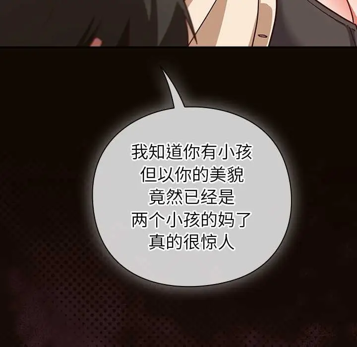 漫画《摸鱼生存指南》第27话第82张图