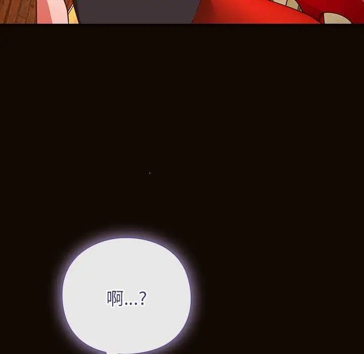 漫画《摸鱼生存指南》第27话第95张图