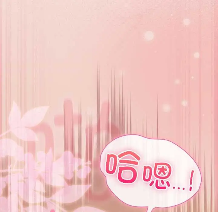 漫画《摸鱼生存指南》第29话第101张图