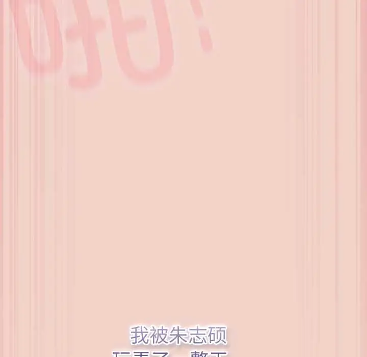 漫画《摸鱼生存指南》第29话第114张图