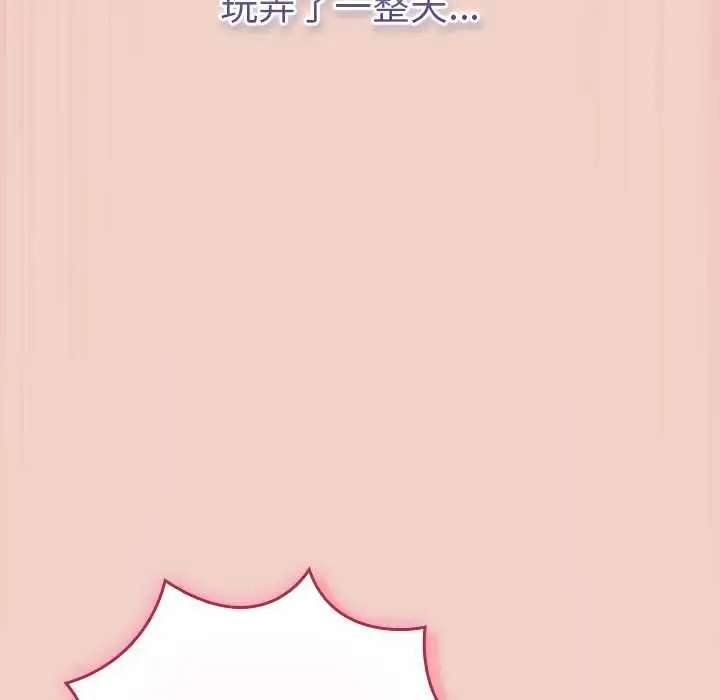 漫画《摸鱼生存指南》第29话第115张图