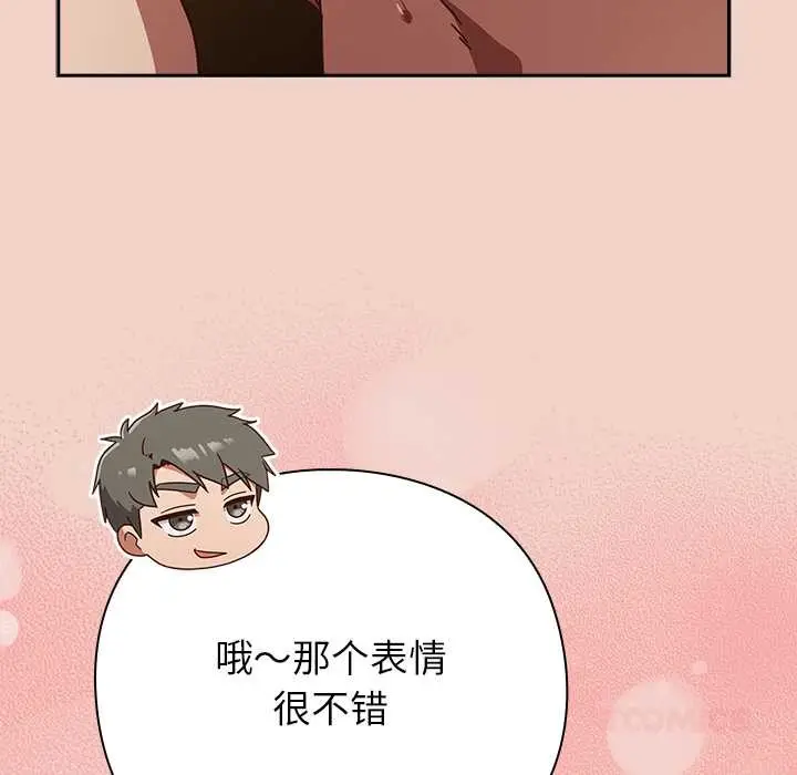 漫画《摸鱼生存指南》第29话第12张图