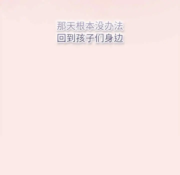 漫画《摸鱼生存指南》第29话第125张图