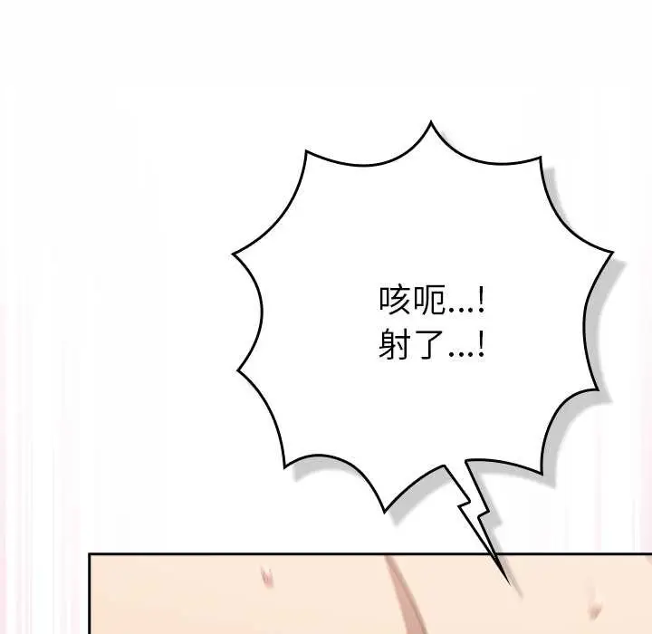 漫画《摸鱼生存指南》第29话第127张图