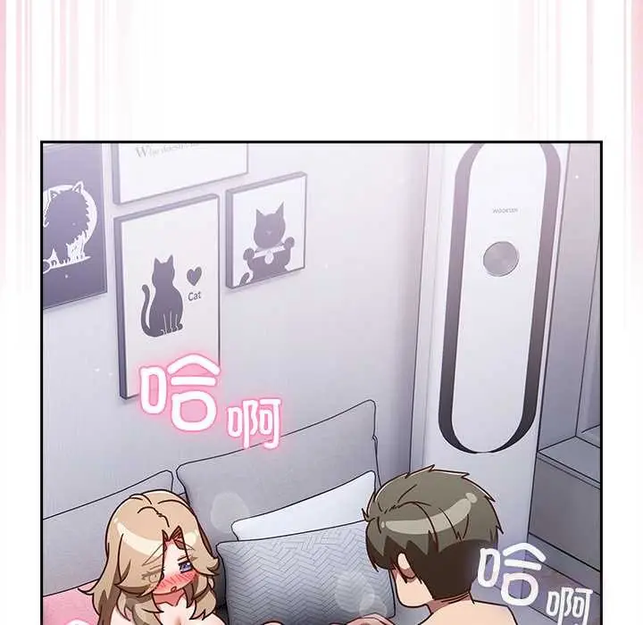 漫画《摸鱼生存指南》第29话第132张图