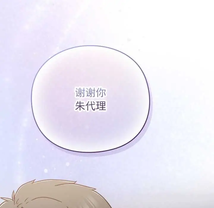 漫画《摸鱼生存指南》第29话第150张图
