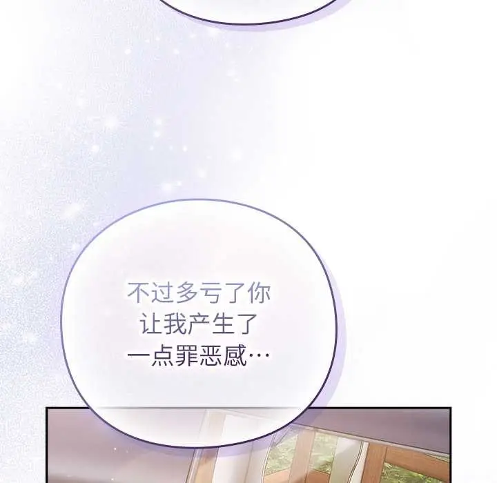 漫画《摸鱼生存指南》第29话第157张图