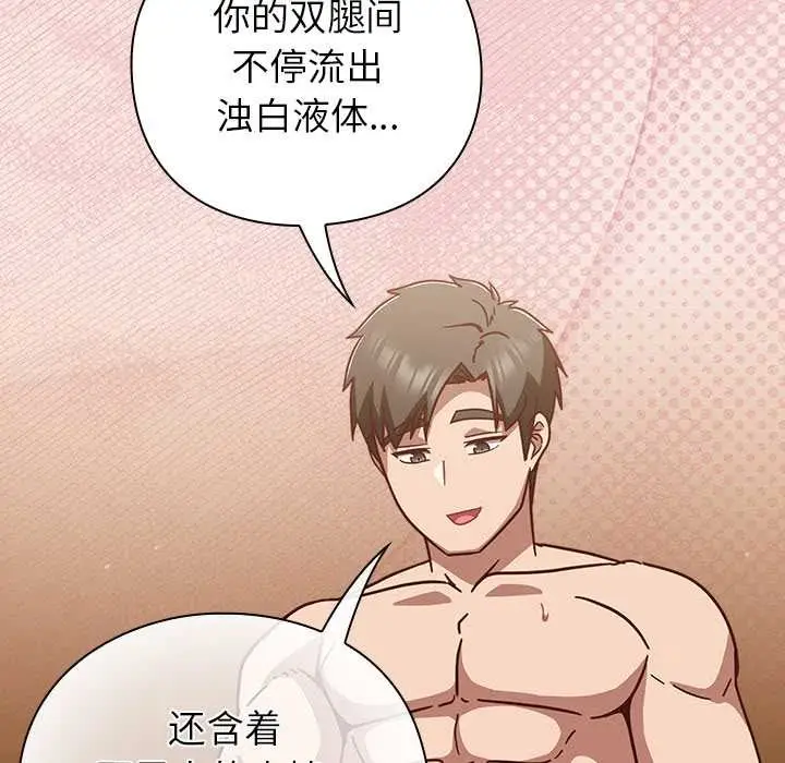 漫画《摸鱼生存指南》第29话第16张图