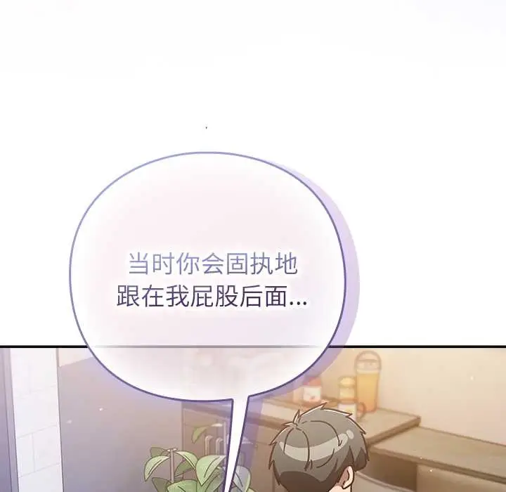 漫画《摸鱼生存指南》第29话第160张图