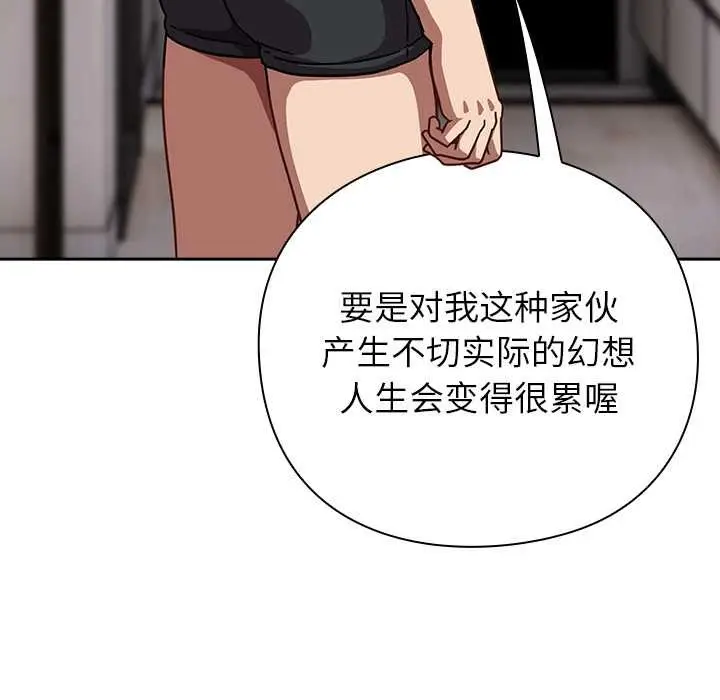 漫画《摸鱼生存指南》第29话第170张图