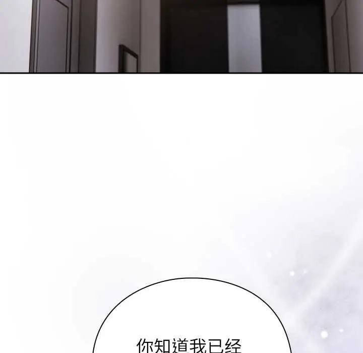 漫画《摸鱼生存指南》第29话第176张图