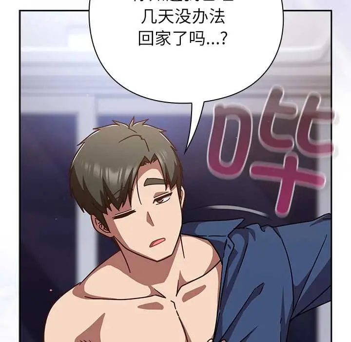 漫画《摸鱼生存指南》第29话第177张图