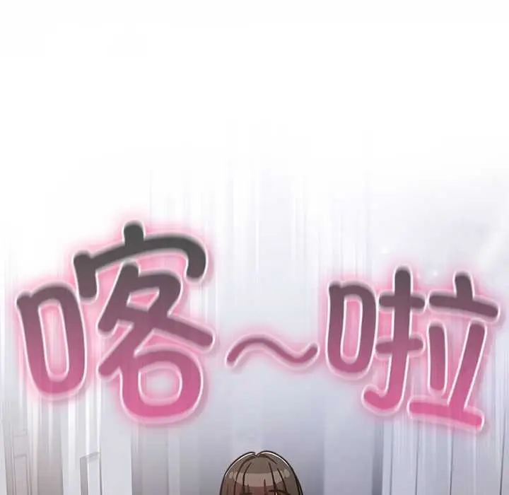 漫画《摸鱼生存指南》第29话第179张图