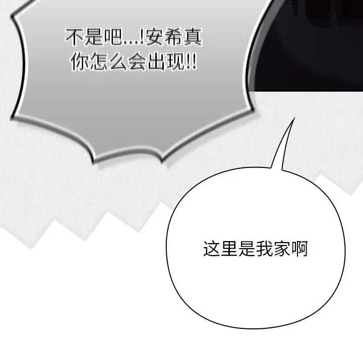 漫画《摸鱼生存指南》第29话第184张图