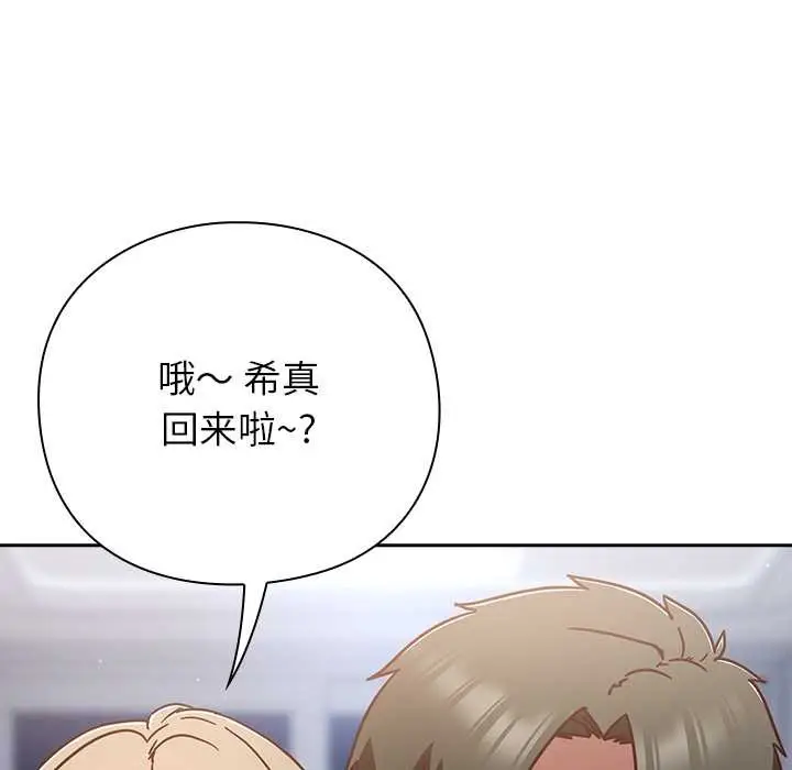 漫画《摸鱼生存指南》第29话第185张图
