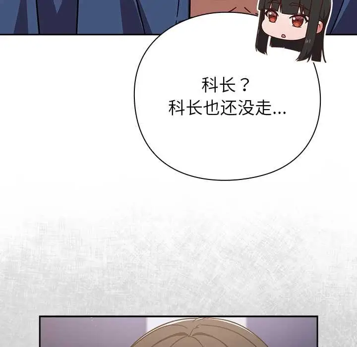 漫画《摸鱼生存指南》第29话第187张图