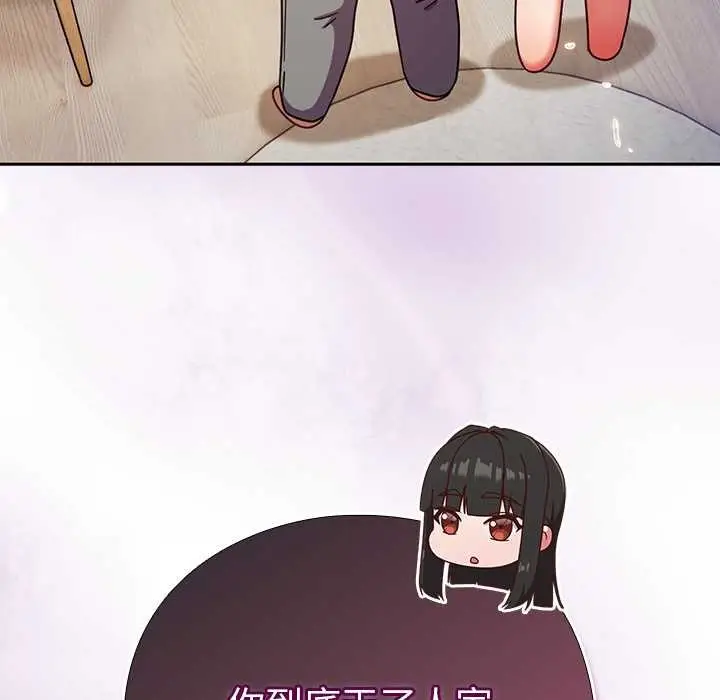 漫画《摸鱼生存指南》第29话第197张图