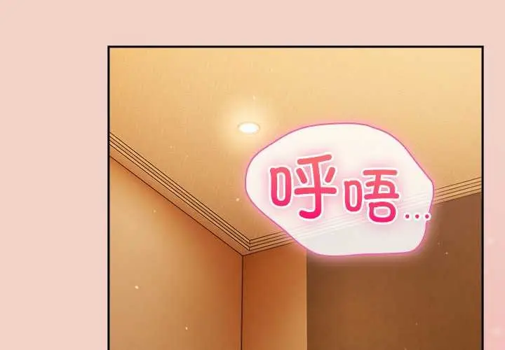 漫画《摸鱼生存指南》第29话第2张图