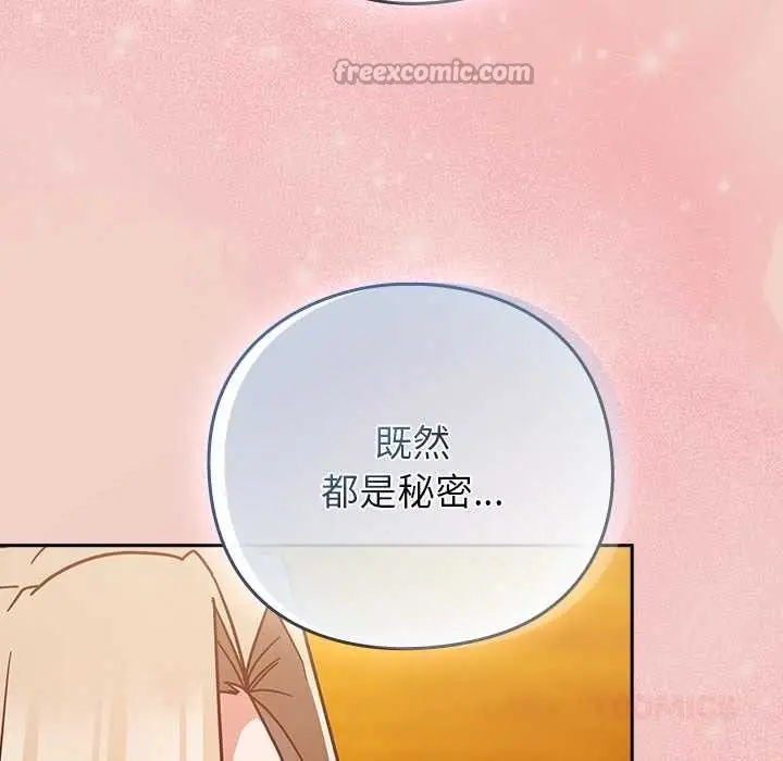漫画《摸鱼生存指南》第29话第28张图