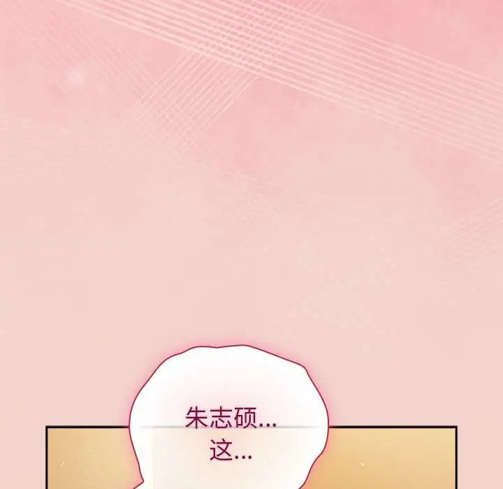 漫画《摸鱼生存指南》第29话第40张图