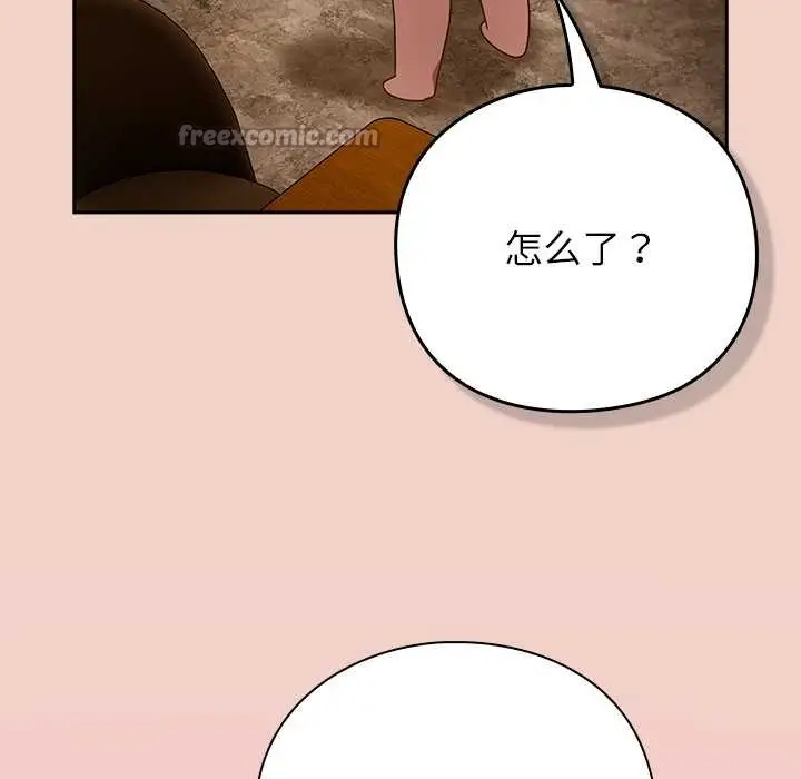 漫画《摸鱼生存指南》第29话第42张图