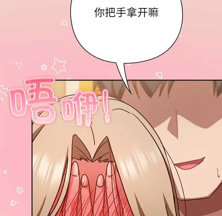 漫画《摸鱼生存指南》第29话第43张图