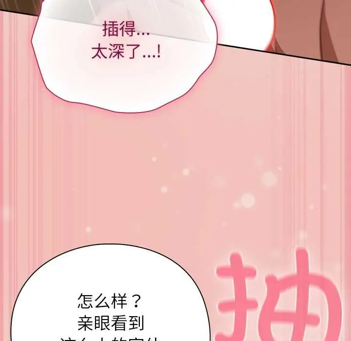 漫画《摸鱼生存指南》第29话第58张图