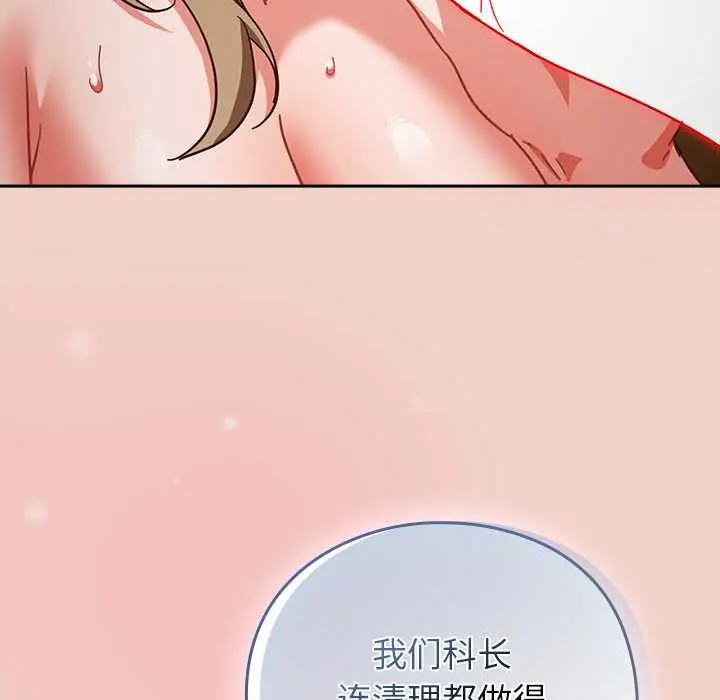 漫画《摸鱼生存指南》第29话第6张图