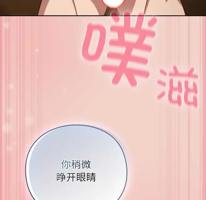 漫画《摸鱼生存指南》第29话第63张图