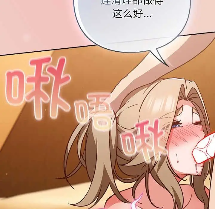 漫画《摸鱼生存指南》第29话第7张图