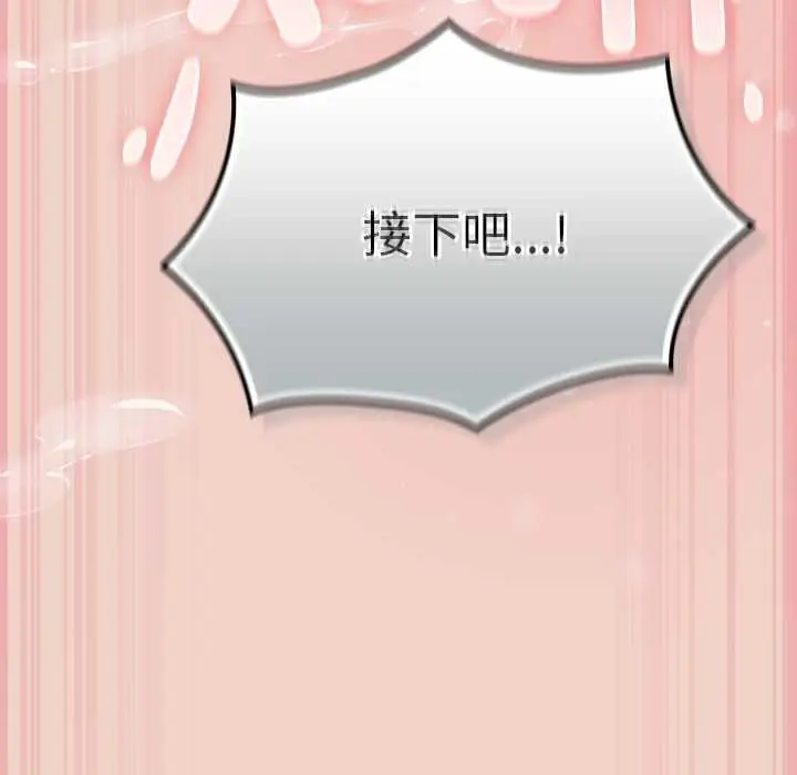 漫画《摸鱼生存指南》第29话第87张图