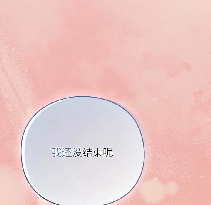 漫画《摸鱼生存指南》第29话第94张图