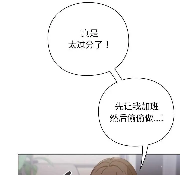 漫画《摸鱼生存指南》第30话第10张图