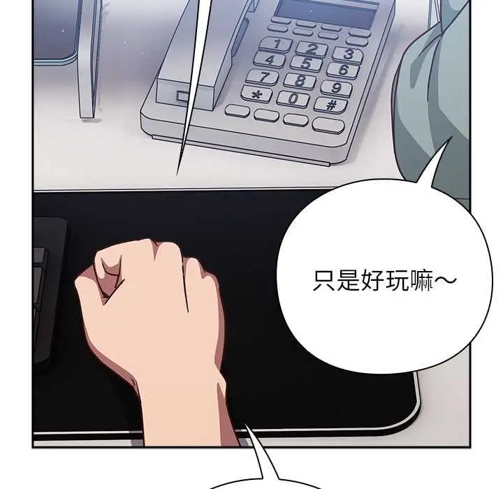 漫画《摸鱼生存指南》第30话第100张图