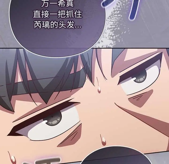 漫画《摸鱼生存指南》第30话第111张图
