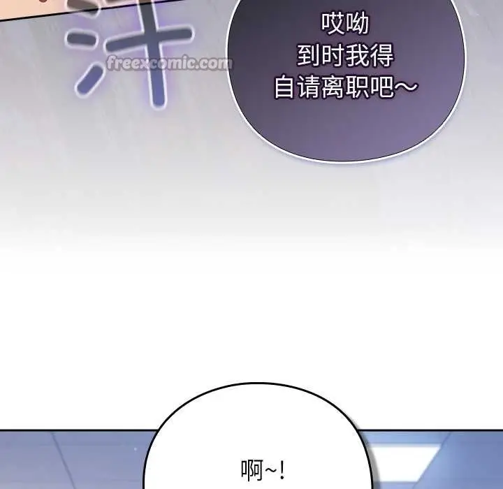 漫画《摸鱼生存指南》第30话第112张图