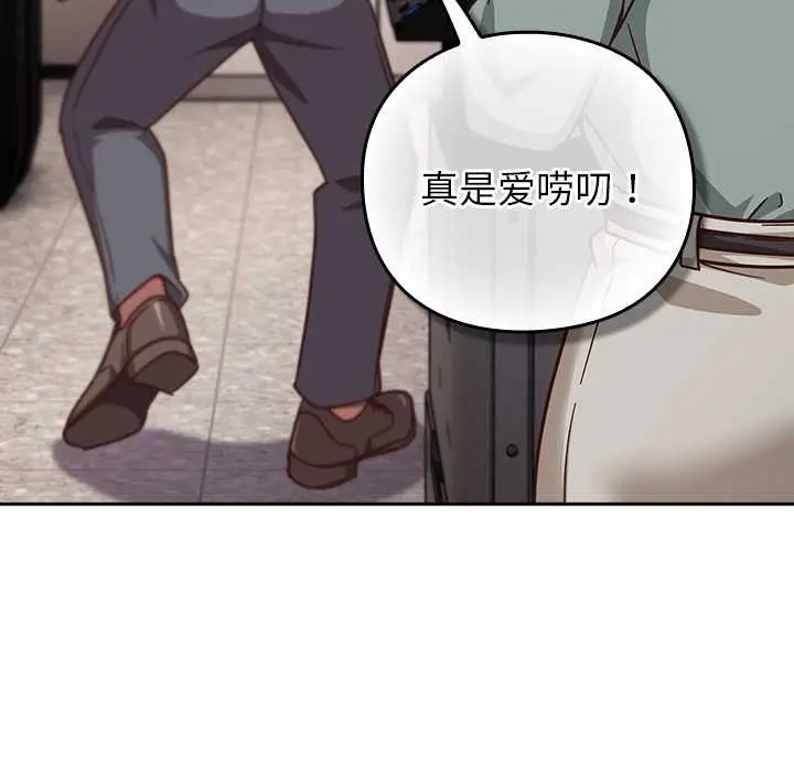 漫画《摸鱼生存指南》第30话第114张图