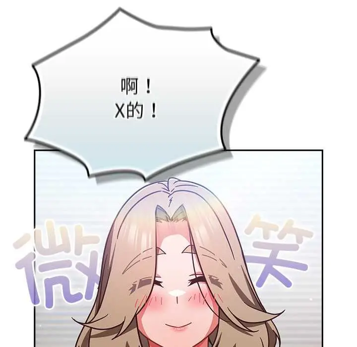 漫画《摸鱼生存指南》第30话第115张图