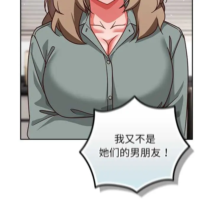 漫画《摸鱼生存指南》第30话第116张图