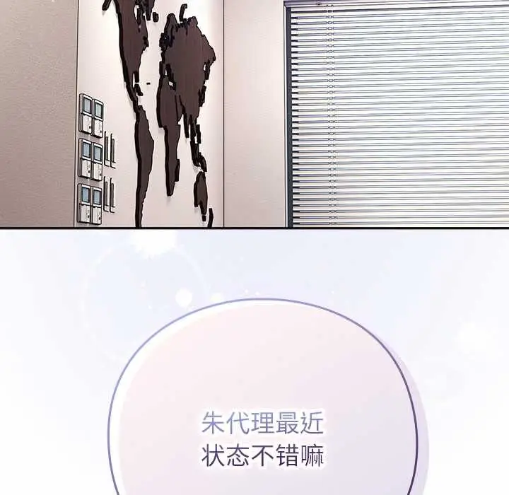 漫画《摸鱼生存指南》第30话第118张图