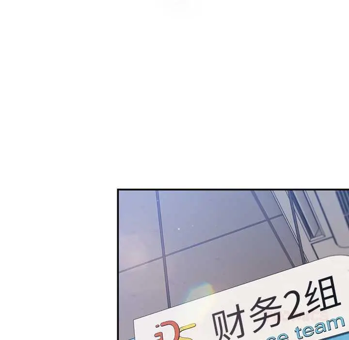 漫画《摸鱼生存指南》第30话第120张图