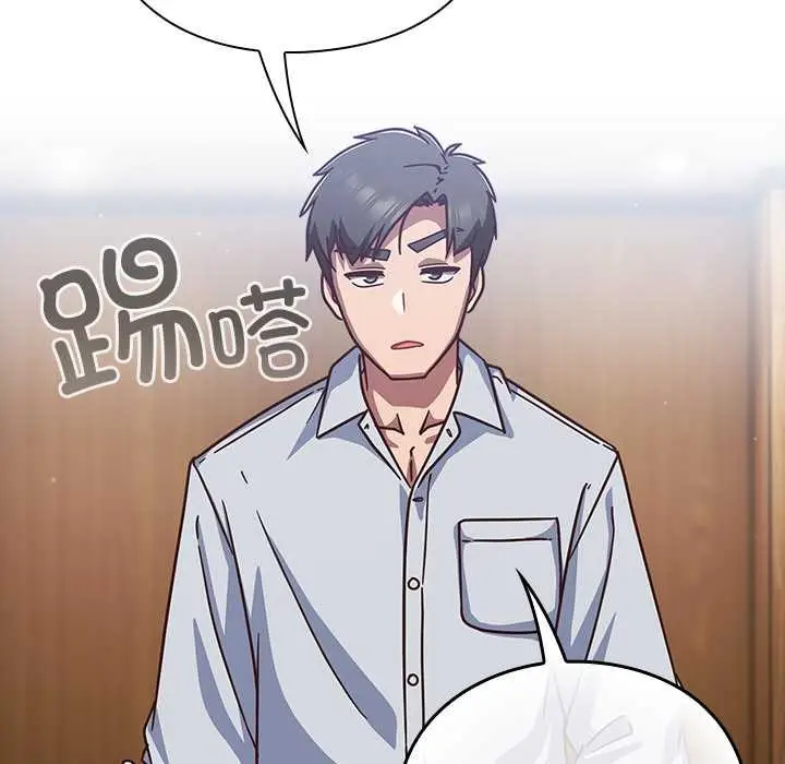 漫画《摸鱼生存指南》第30话第122张图