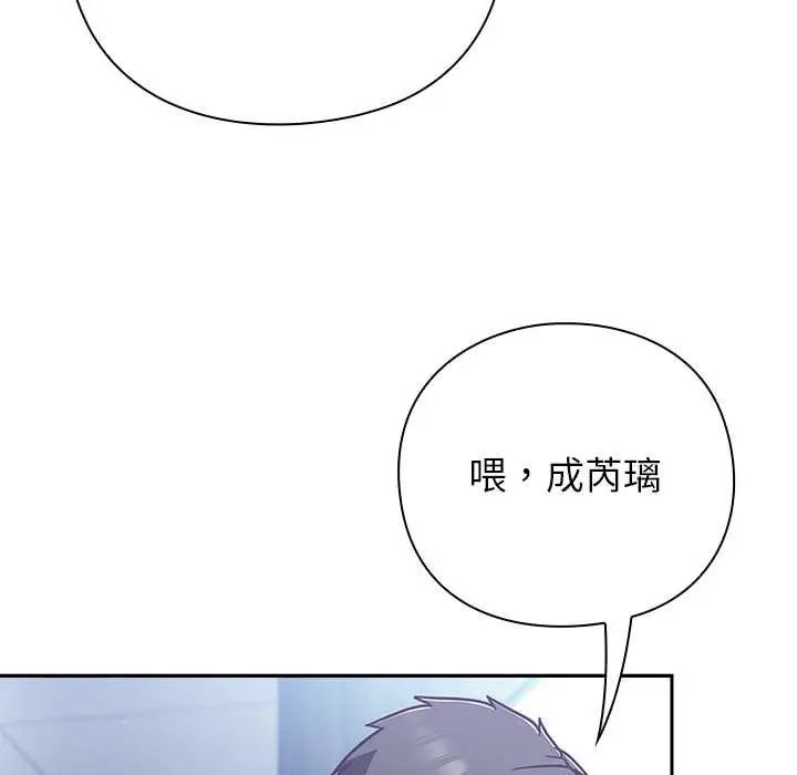 漫画《摸鱼生存指南》第30话第124张图