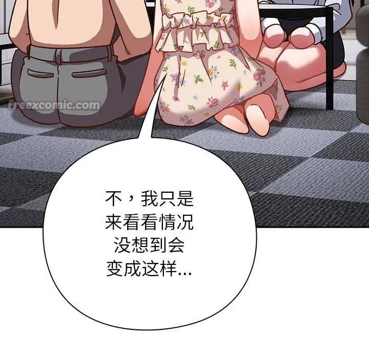 漫画《摸鱼生存指南》第30话第14张图