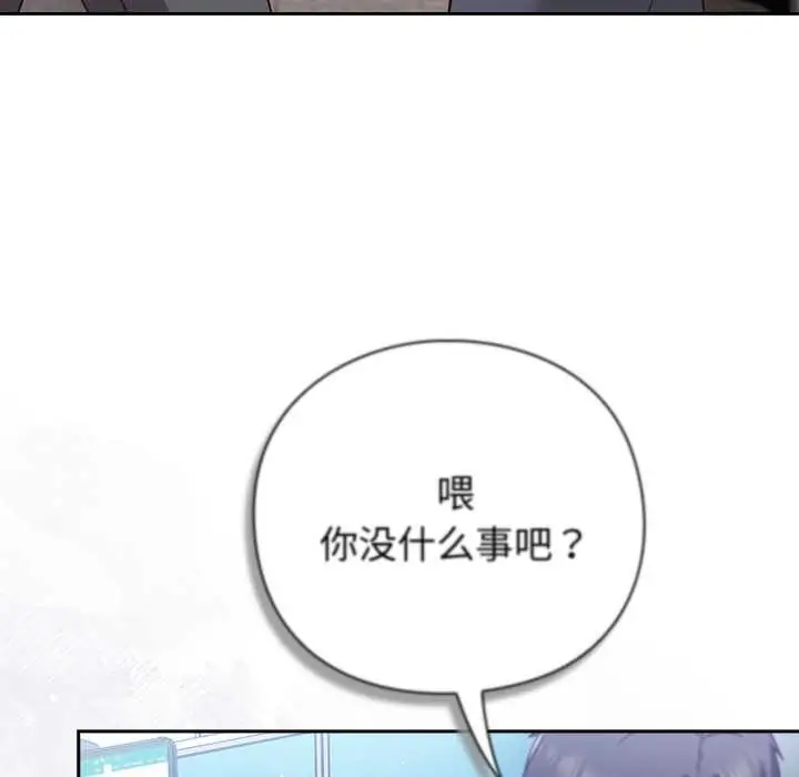 漫画《摸鱼生存指南》第30话第141张图