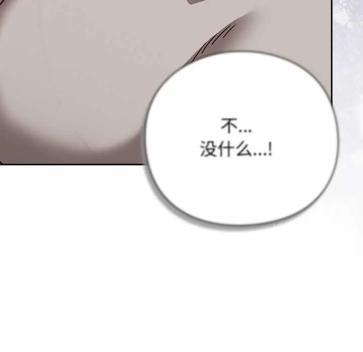 漫画《摸鱼生存指南》第30话第145张图