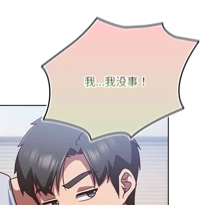 漫画《摸鱼生存指南》第30话第151张图