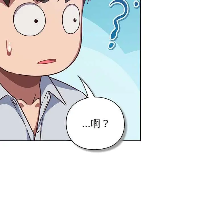 漫画《摸鱼生存指南》第30话第157张图